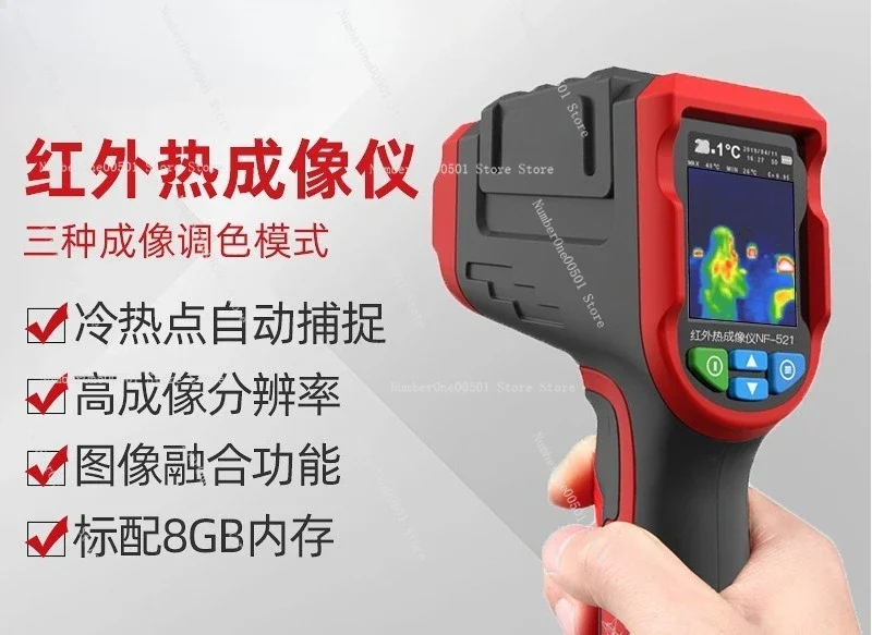 Nf 521 Thermal Imaging Camera - كاميرا حرارية NF-521 للتفتيش الصناعي، كاميرا