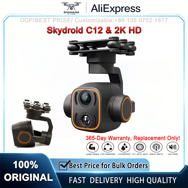 كاميرا سكاي درويد C12 بدقة 2K  - مراجعة Thermal Imager Drone Gimbal وسعره